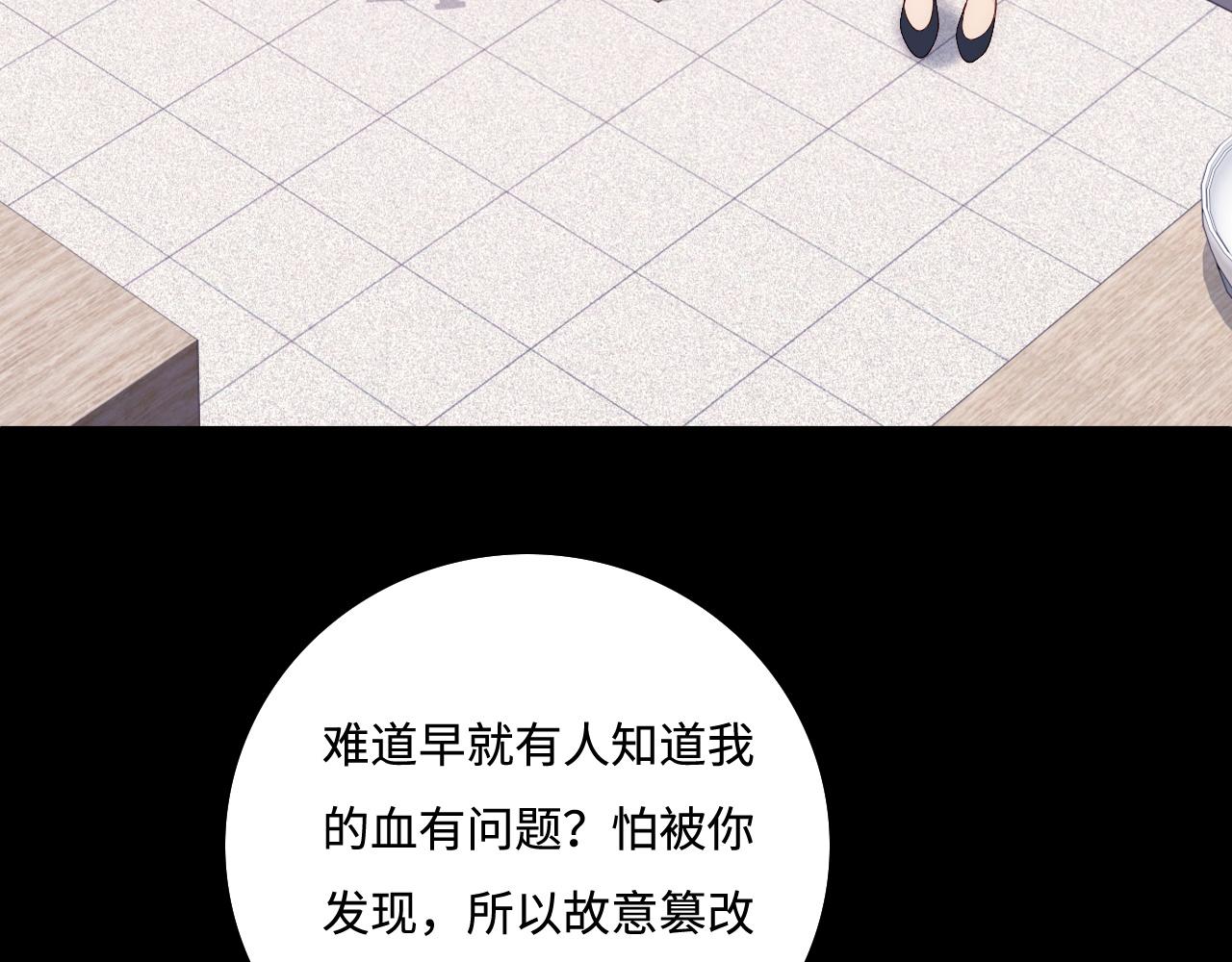 养敌为患韩漫全集-第166话 有一个人在等我回去无删减无遮挡章节图片 