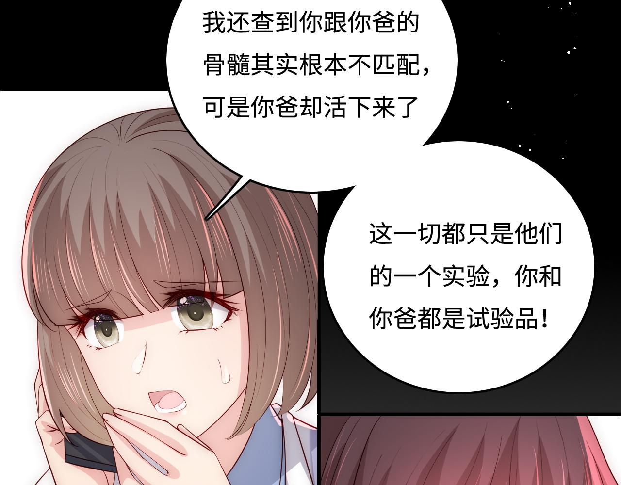 养敌为患韩漫全集-第166话 有一个人在等我回去无删减无遮挡章节图片 