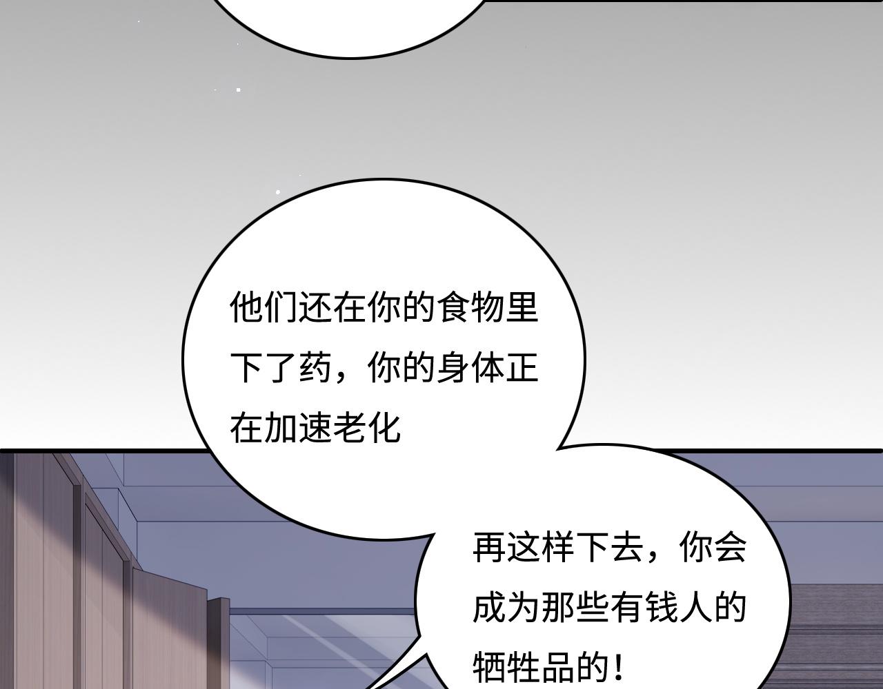 养敌为患韩漫全集-第166话 有一个人在等我回去无删减无遮挡章节图片 