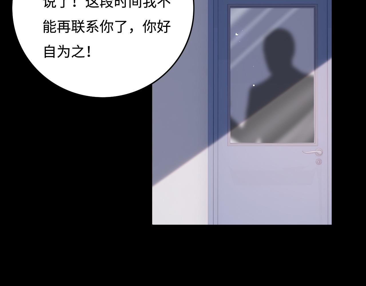 养敌为患韩漫全集-第166话 有一个人在等我回去无删减无遮挡章节图片 