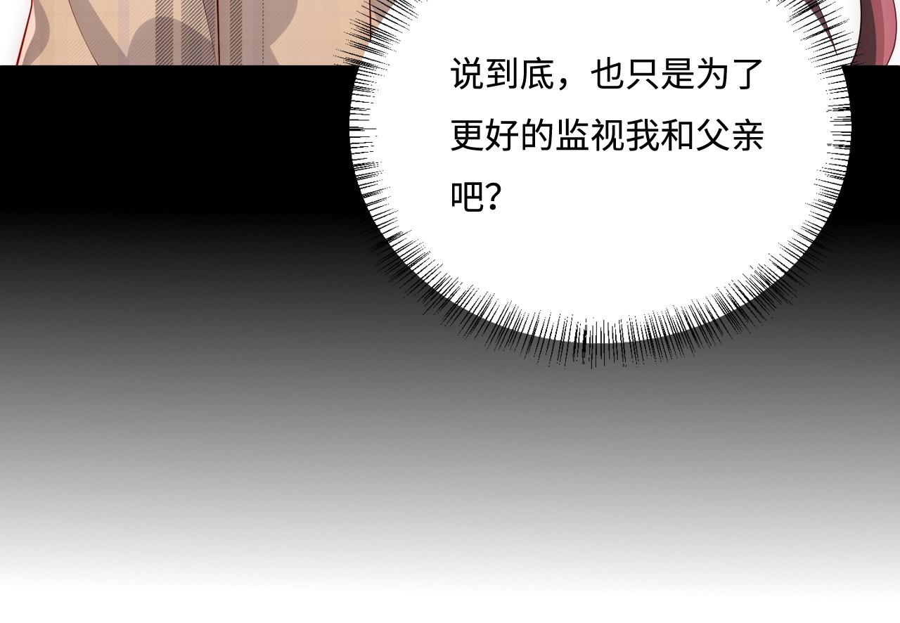 养敌为患韩漫全集-第166话 有一个人在等我回去无删减无遮挡章节图片 