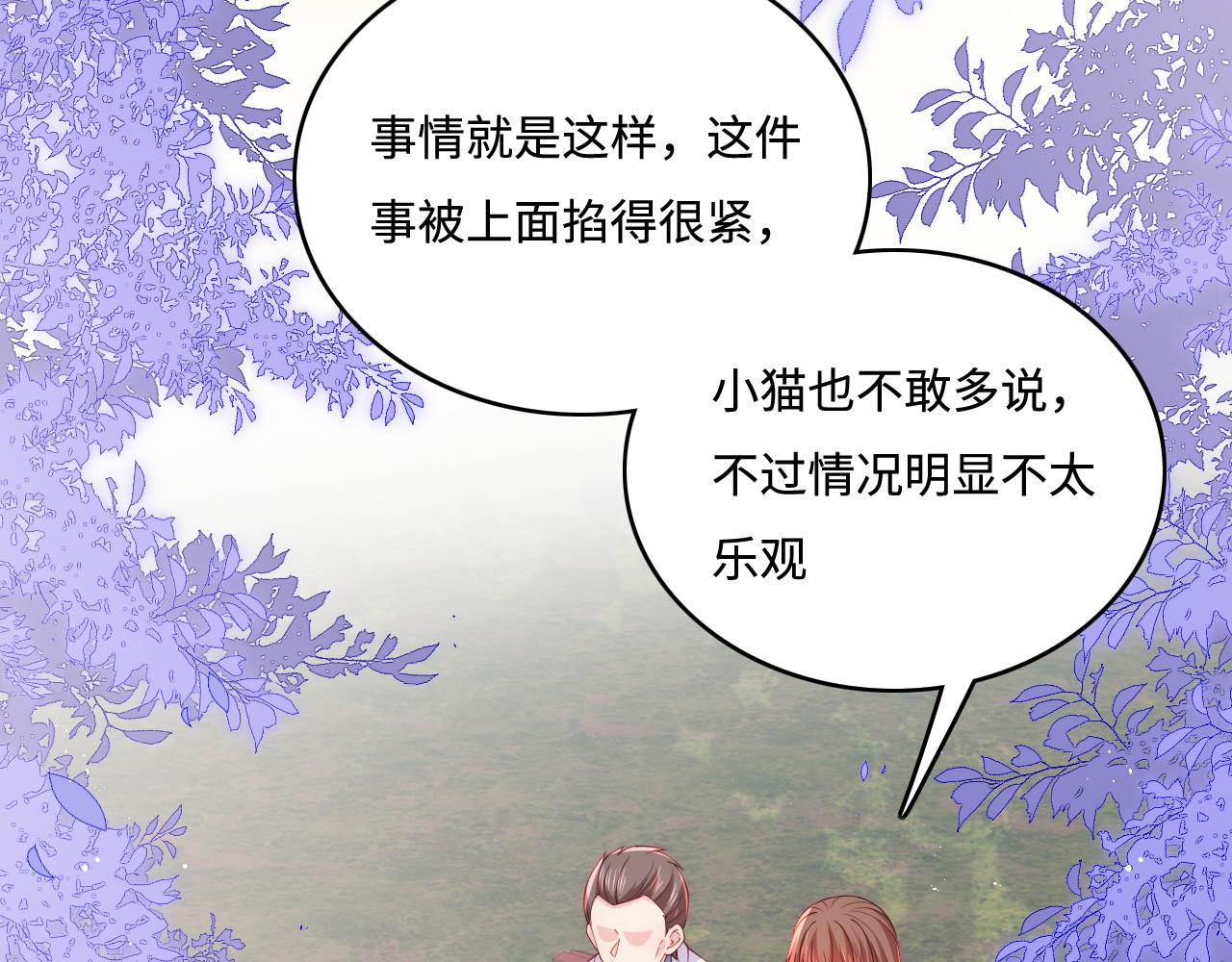 养敌为患韩漫全集-第166话 有一个人在等我回去无删减无遮挡章节图片 