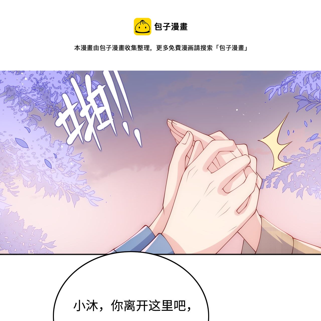 养敌为患韩漫全集-第166话 有一个人在等我回去无删减无遮挡章节图片 