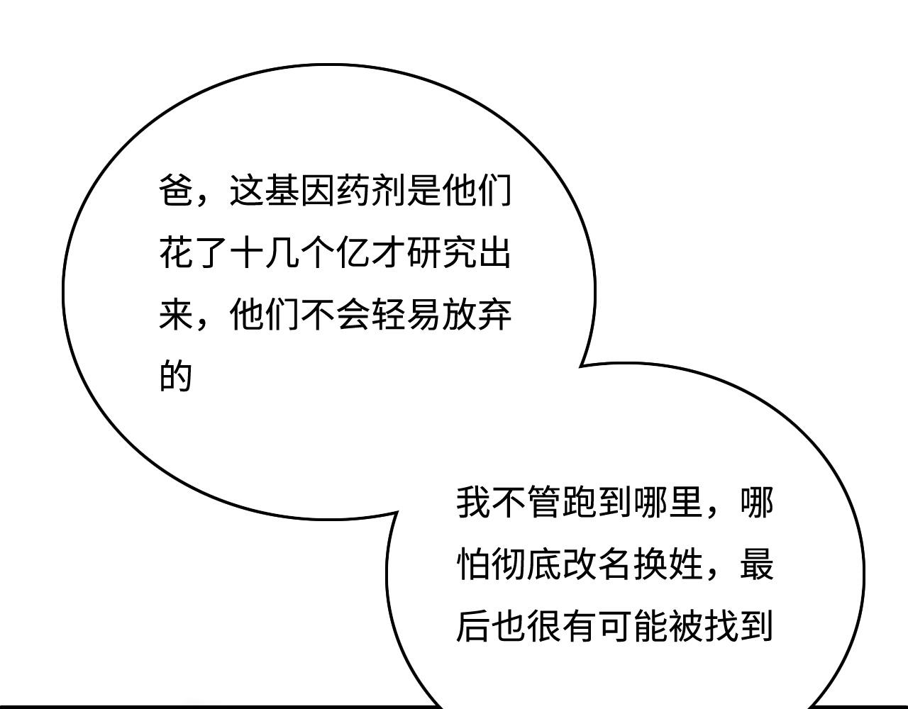 养敌为患韩漫全集-第166话 有一个人在等我回去无删减无遮挡章节图片 