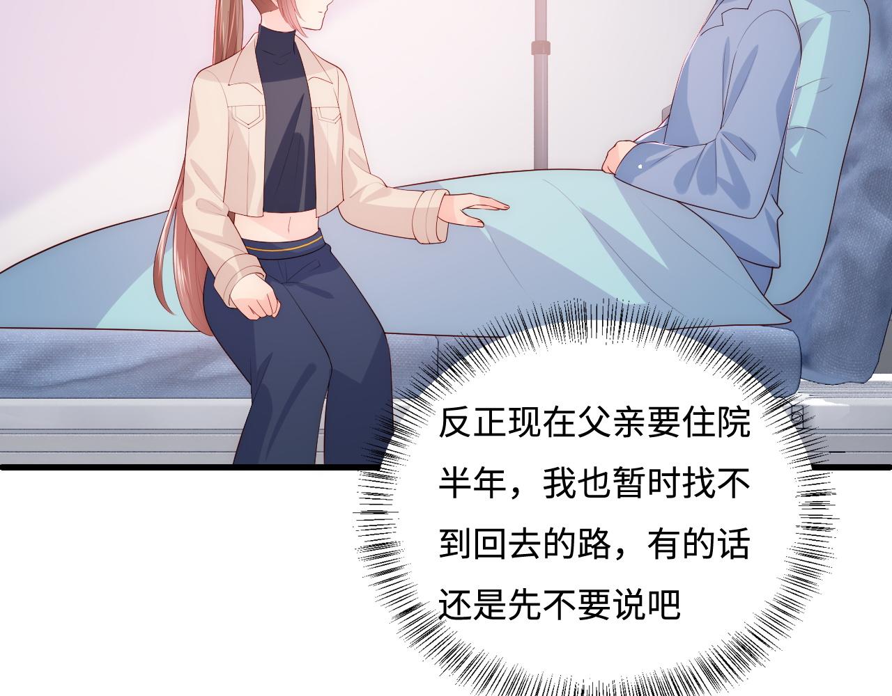 养敌为患韩漫全集-第166话 有一个人在等我回去无删减无遮挡章节图片 