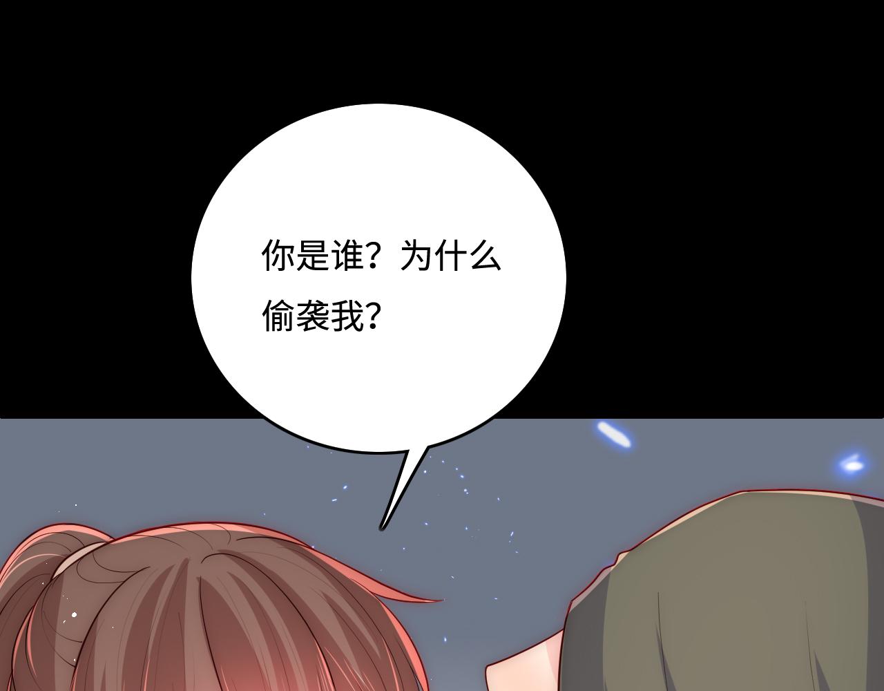 养敌为患韩漫全集-第166话 有一个人在等我回去无删减无遮挡章节图片 