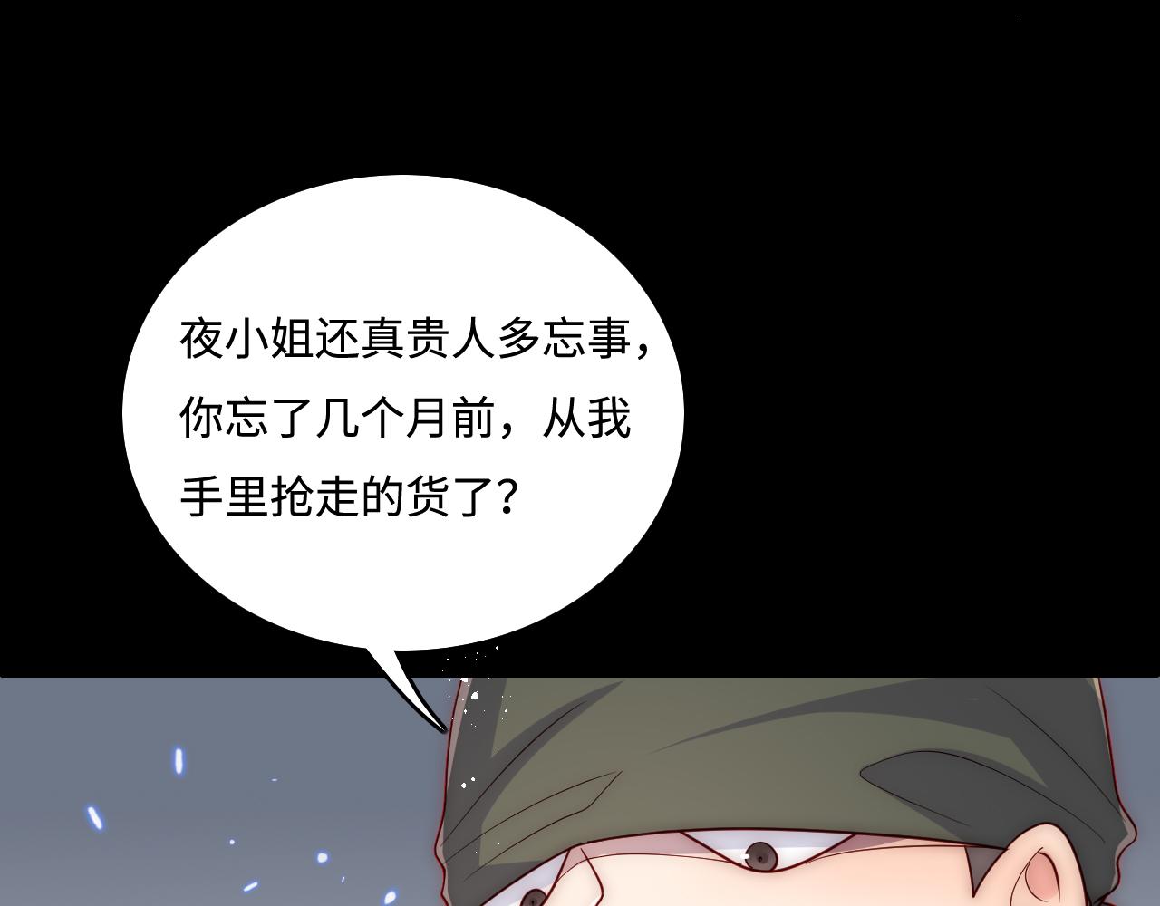 养敌为患韩漫全集-第166话 有一个人在等我回去无删减无遮挡章节图片 