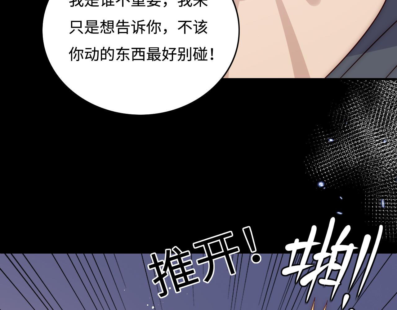 养敌为患韩漫全集-第166话 有一个人在等我回去无删减无遮挡章节图片 