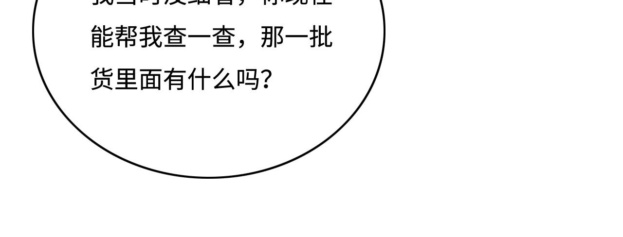 养敌为患韩漫全集-第166话 有一个人在等我回去无删减无遮挡章节图片 