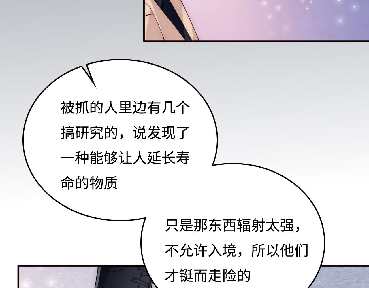 养敌为患韩漫全集-第166话 有一个人在等我回去无删减无遮挡章节图片 