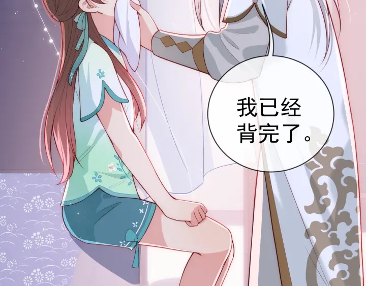 养敌为患韩漫全集-第16话 从小就爱吃醋无删减无遮挡章节图片 
