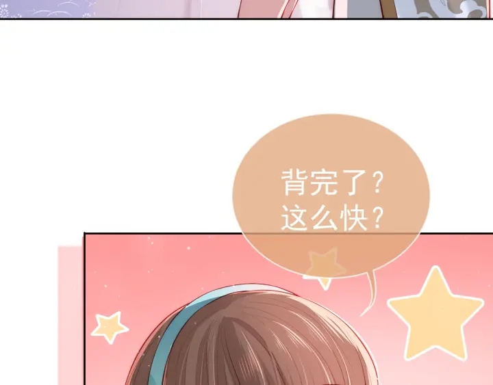 养敌为患韩漫全集-第16话 从小就爱吃醋无删减无遮挡章节图片 