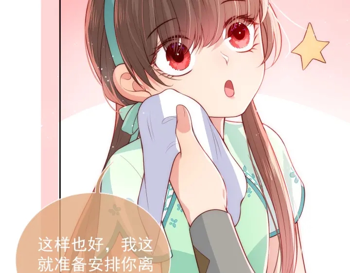 养敌为患韩漫全集-第16话 从小就爱吃醋无删减无遮挡章节图片 