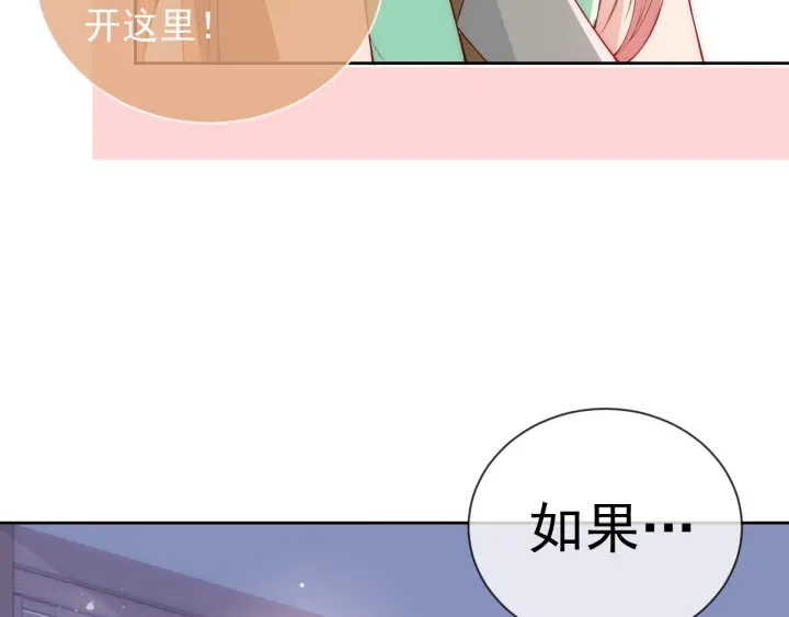 养敌为患韩漫全集-第16话 从小就爱吃醋无删减无遮挡章节图片 