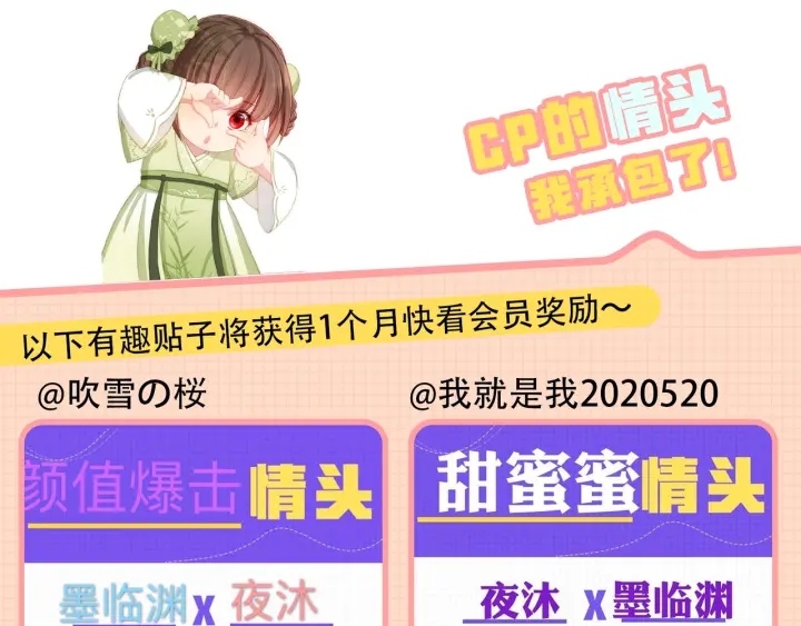 养敌为患韩漫全集-第16话 从小就爱吃醋无删减无遮挡章节图片 