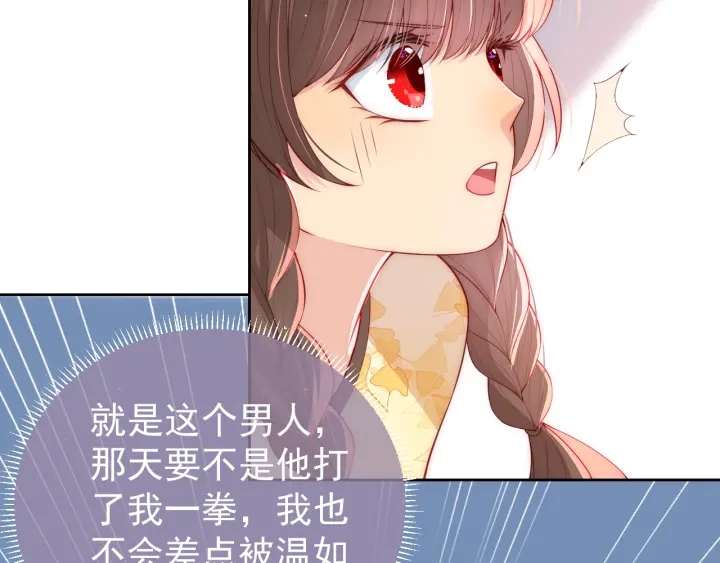 养敌为患韩漫全集-第16话 从小就爱吃醋无删减无遮挡章节图片 