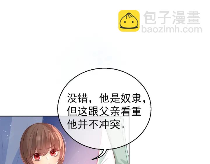 养敌为患韩漫全集-第16话 从小就爱吃醋无删减无遮挡章节图片 