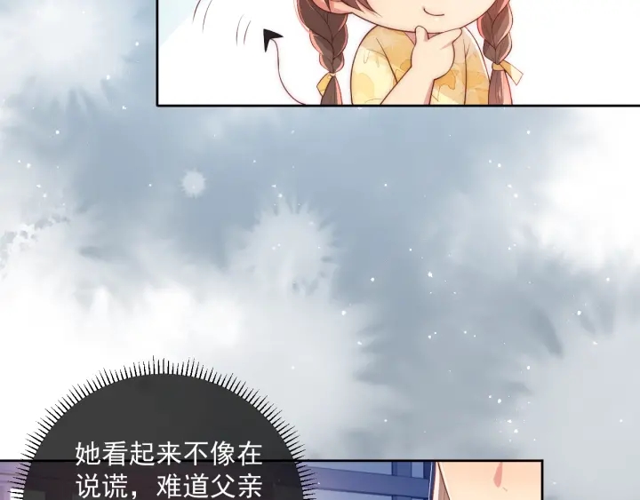 养敌为患韩漫全集-第16话 从小就爱吃醋无删减无遮挡章节图片 