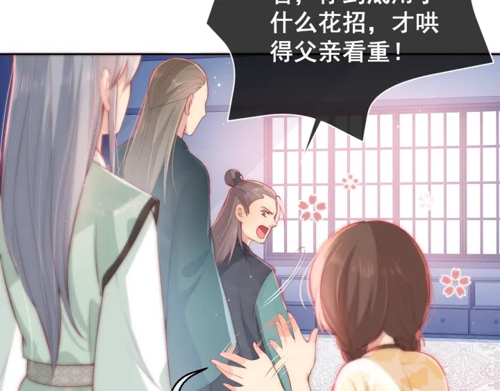 养敌为患韩漫全集-第16话 从小就爱吃醋无删减无遮挡章节图片 