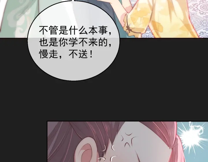 养敌为患韩漫全集-第16话 从小就爱吃醋无删减无遮挡章节图片 