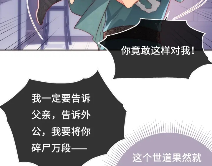 养敌为患韩漫全集-第16话 从小就爱吃醋无删减无遮挡章节图片 