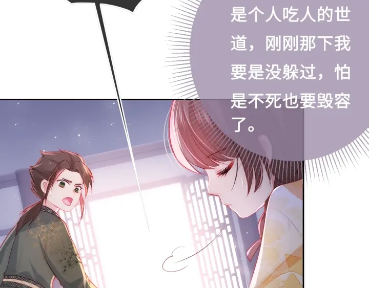养敌为患韩漫全集-第16话 从小就爱吃醋无删减无遮挡章节图片 