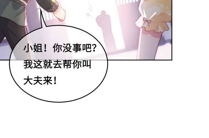 养敌为患韩漫全集-第16话 从小就爱吃醋无删减无遮挡章节图片 