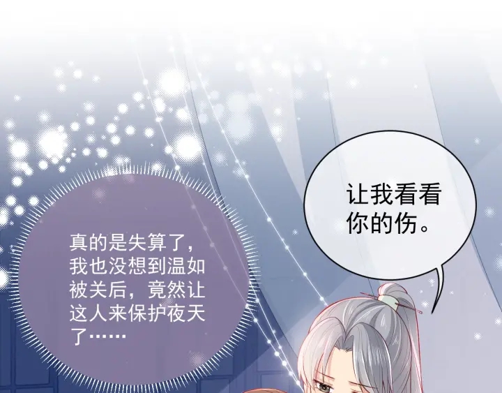 养敌为患韩漫全集-第16话 从小就爱吃醋无删减无遮挡章节图片 