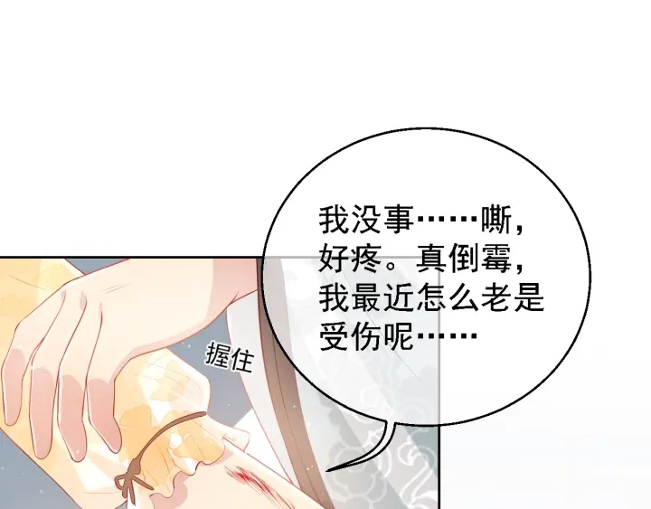 养敌为患韩漫全集-第16话 从小就爱吃醋无删减无遮挡章节图片 