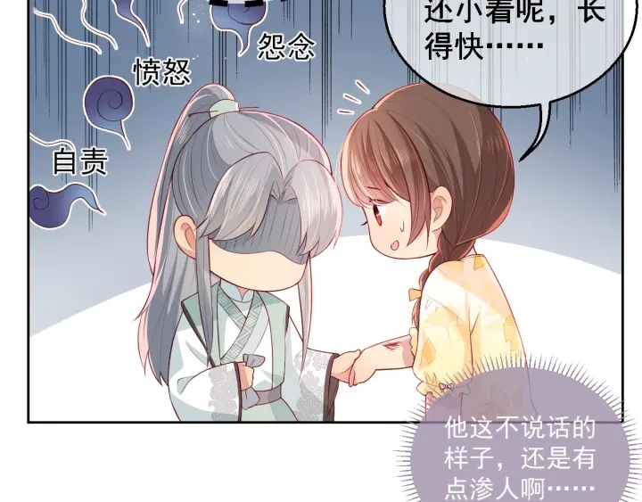 养敌为患韩漫全集-第16话 从小就爱吃醋无删减无遮挡章节图片 