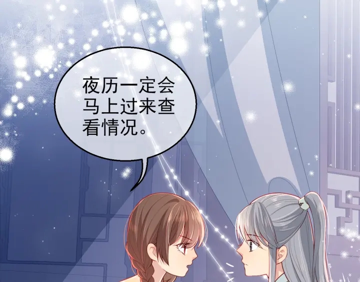 养敌为患韩漫全集-第16话 从小就爱吃醋无删减无遮挡章节图片 