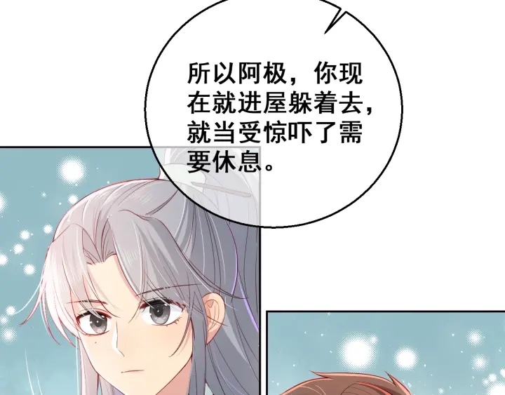 养敌为患韩漫全集-第16话 从小就爱吃醋无删减无遮挡章节图片 
