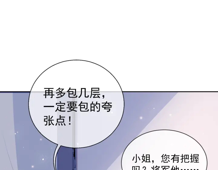 养敌为患韩漫全集-第16话 从小就爱吃醋无删减无遮挡章节图片 
