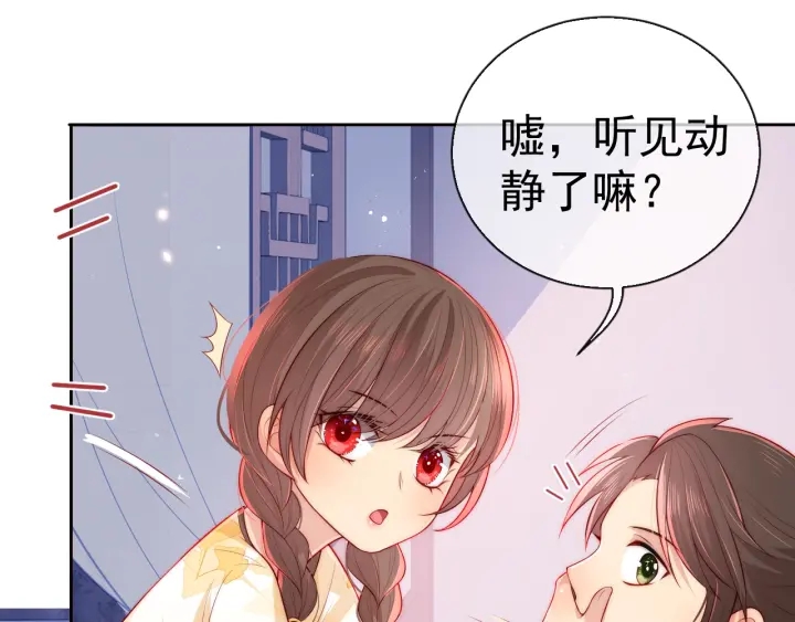 养敌为患韩漫全集-第16话 从小就爱吃醋无删减无遮挡章节图片 