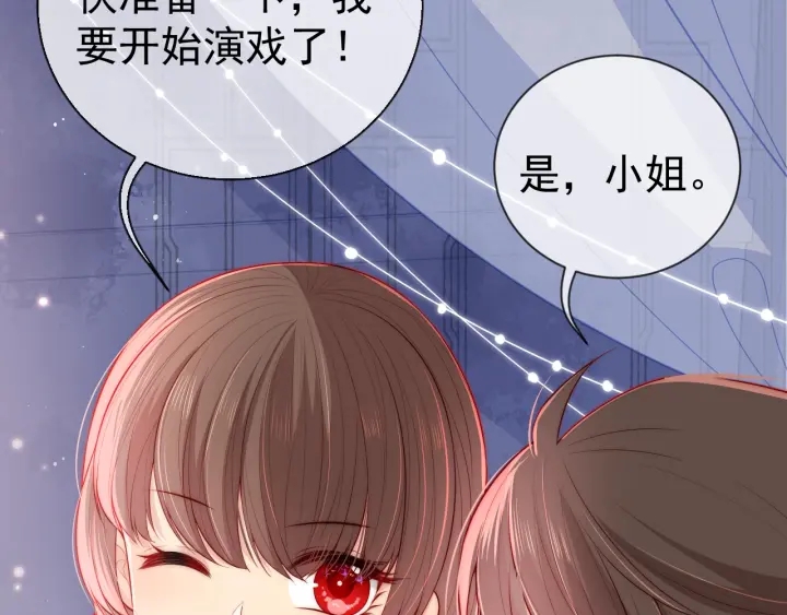 养敌为患韩漫全集-第16话 从小就爱吃醋无删减无遮挡章节图片 