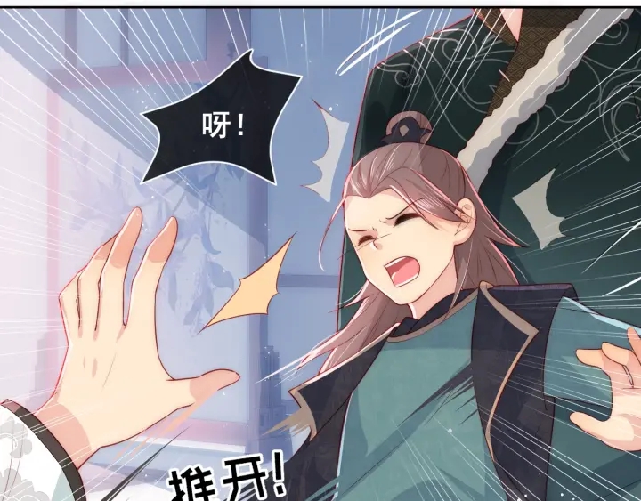 养敌为患韩漫全集-第16话 从小就爱吃醋无删减无遮挡章节图片 