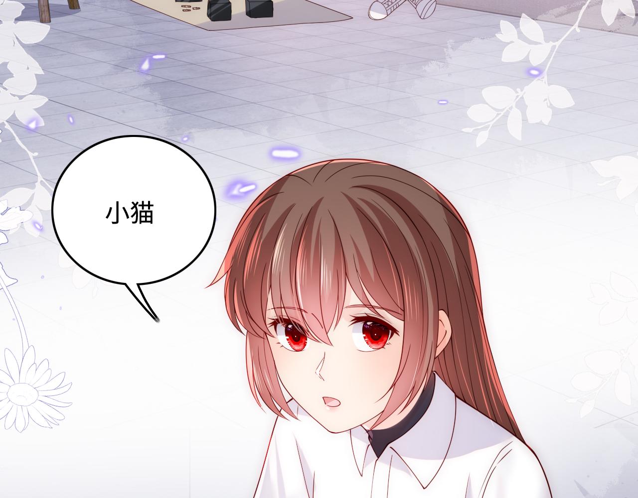 养敌为患韩漫全集-第167话 梦里吻我的男人是…无删减无遮挡章节图片 