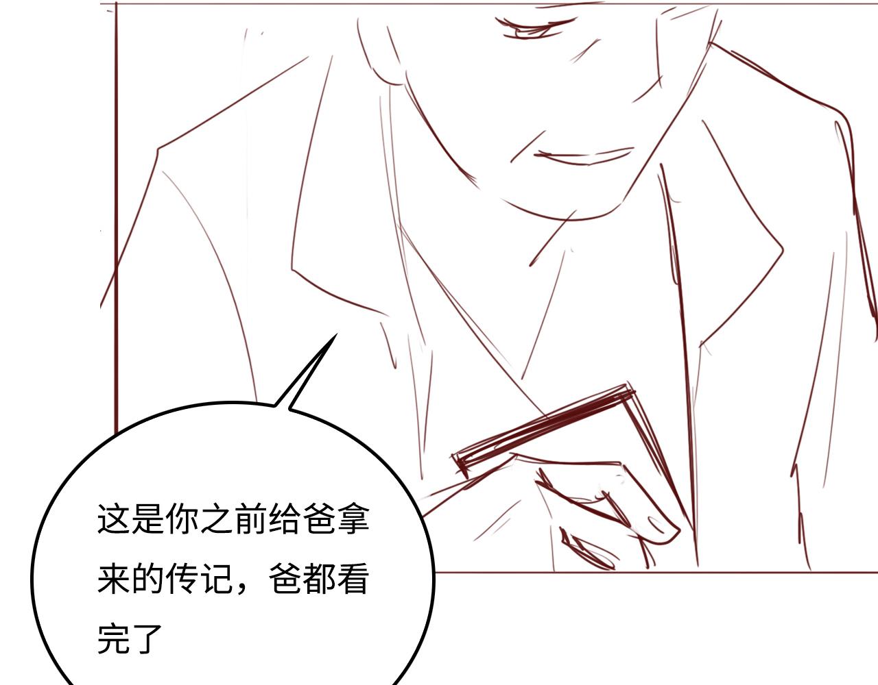 养敌为患韩漫全集-第167话 梦里吻我的男人是…无删减无遮挡章节图片 