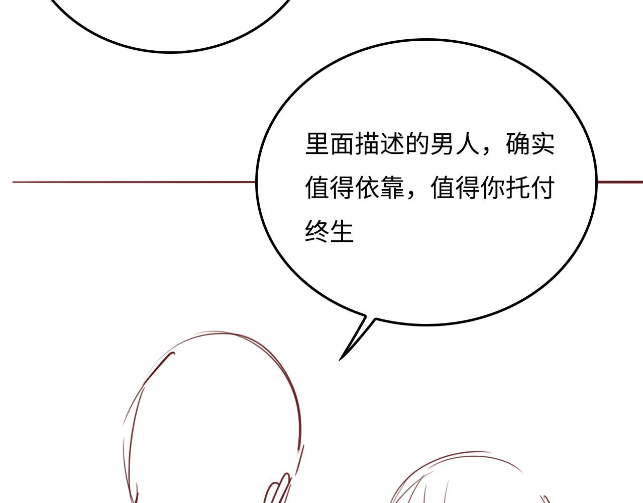养敌为患韩漫全集-第167话 梦里吻我的男人是…无删减无遮挡章节图片 