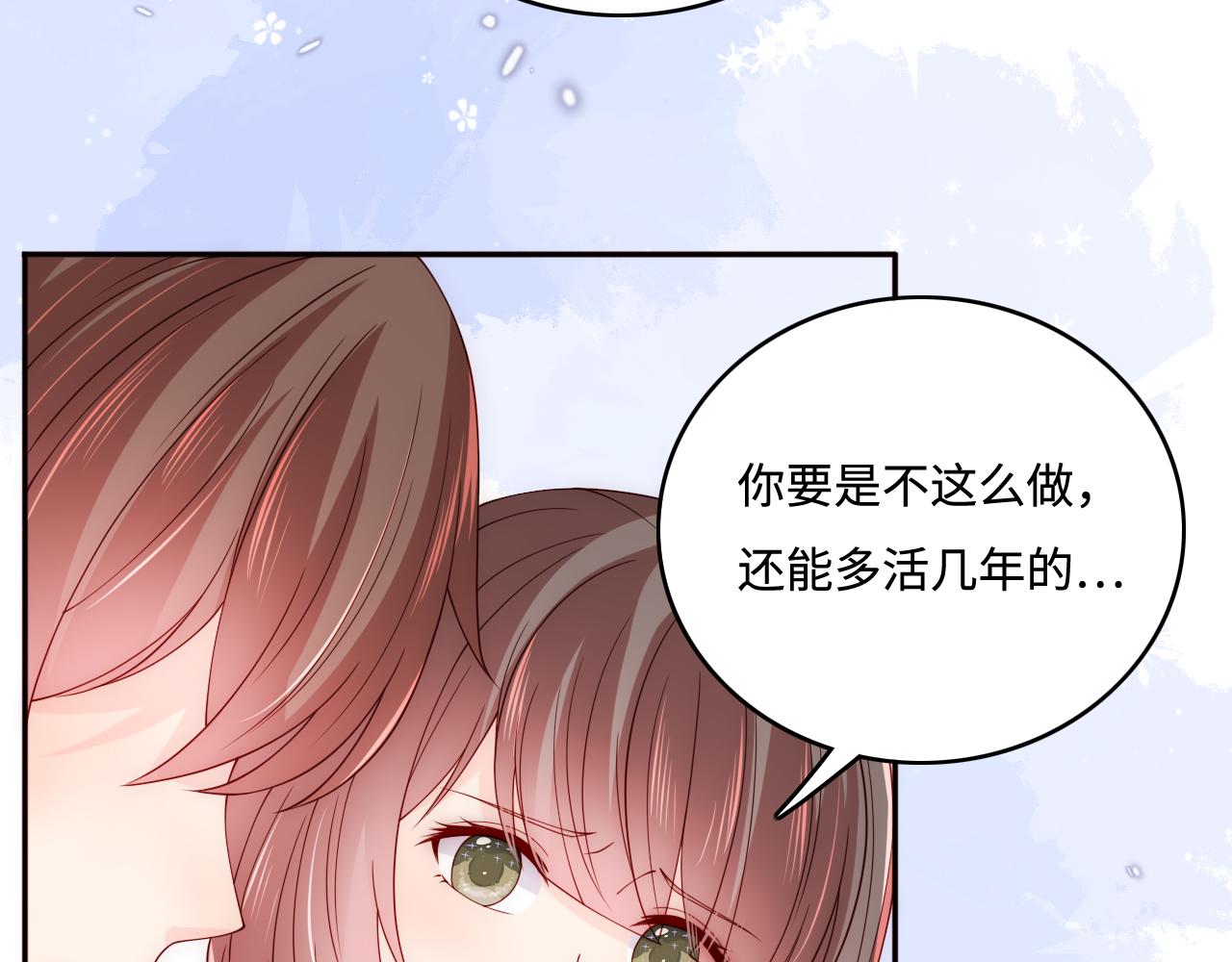 养敌为患韩漫全集-第167话 梦里吻我的男人是…无删减无遮挡章节图片 