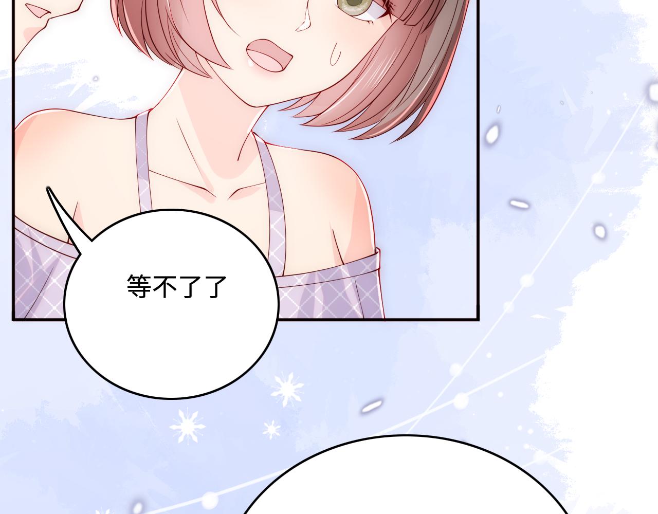 养敌为患韩漫全集-第167话 梦里吻我的男人是…无删减无遮挡章节图片 