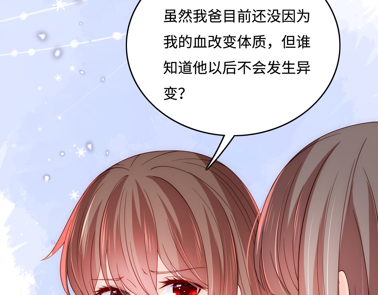 养敌为患韩漫全集-第167话 梦里吻我的男人是…无删减无遮挡章节图片 