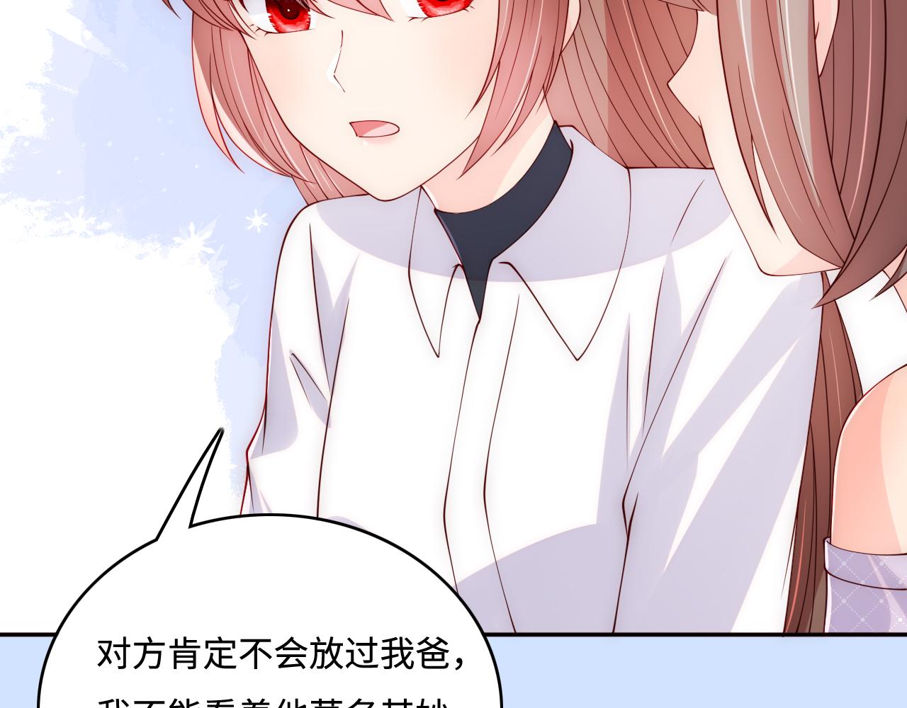 养敌为患韩漫全集-第167话 梦里吻我的男人是…无删减无遮挡章节图片 