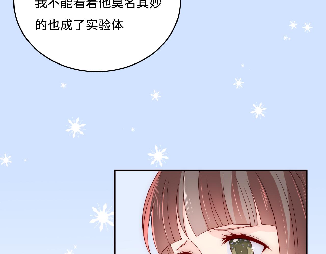 养敌为患韩漫全集-第167话 梦里吻我的男人是…无删减无遮挡章节图片 