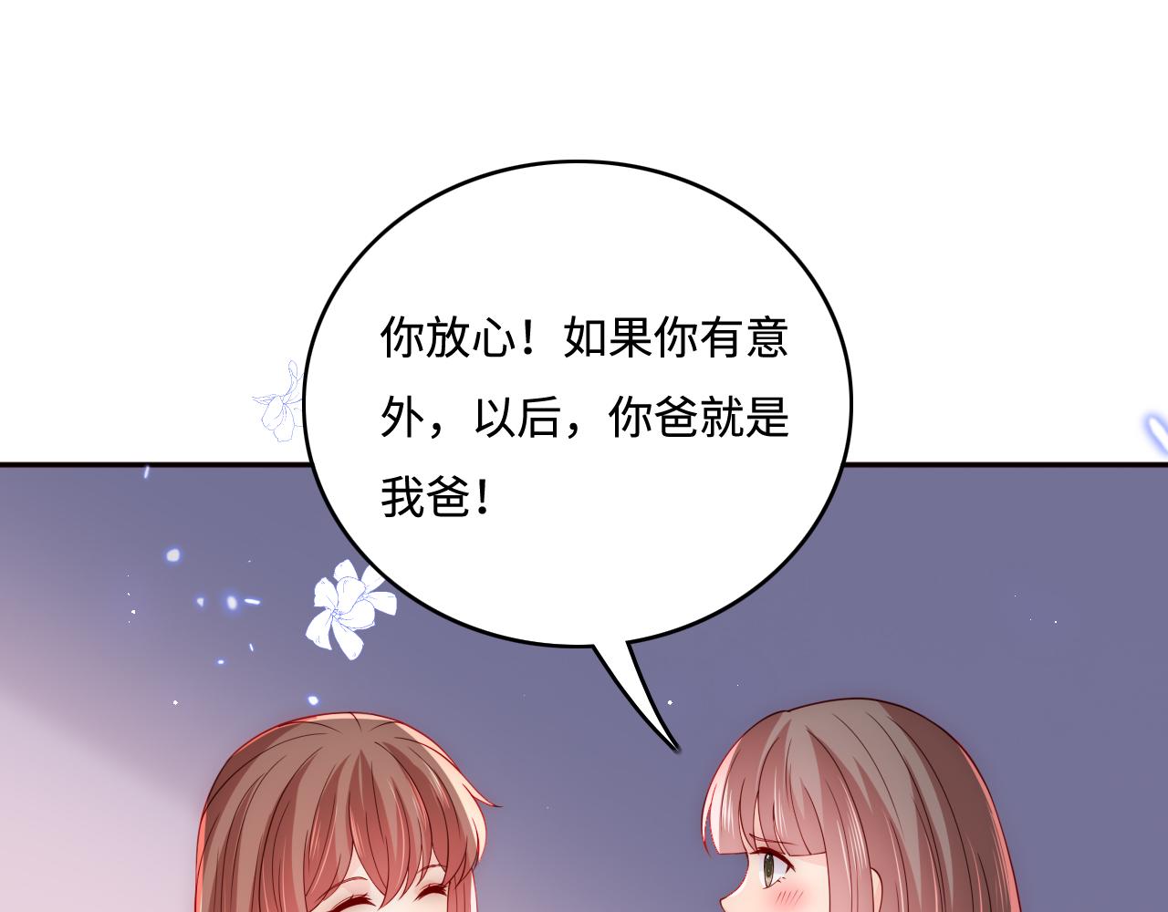 养敌为患韩漫全集-第167话 梦里吻我的男人是…无删减无遮挡章节图片 