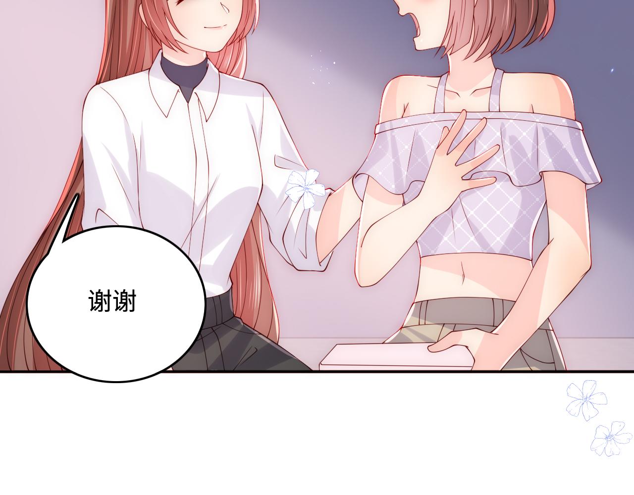 养敌为患韩漫全集-第167话 梦里吻我的男人是…无删减无遮挡章节图片 