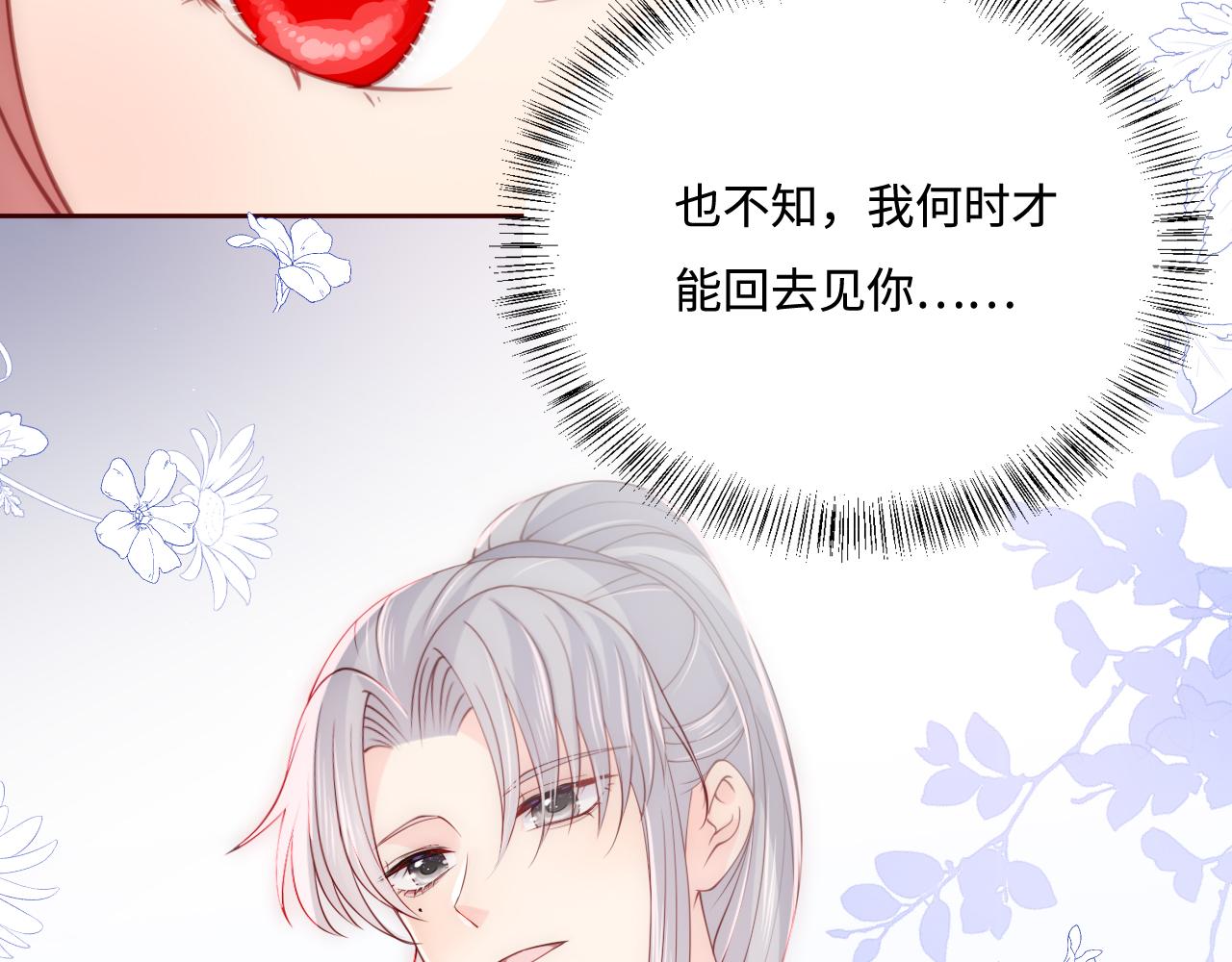 养敌为患韩漫全集-第167话 梦里吻我的男人是…无删减无遮挡章节图片 