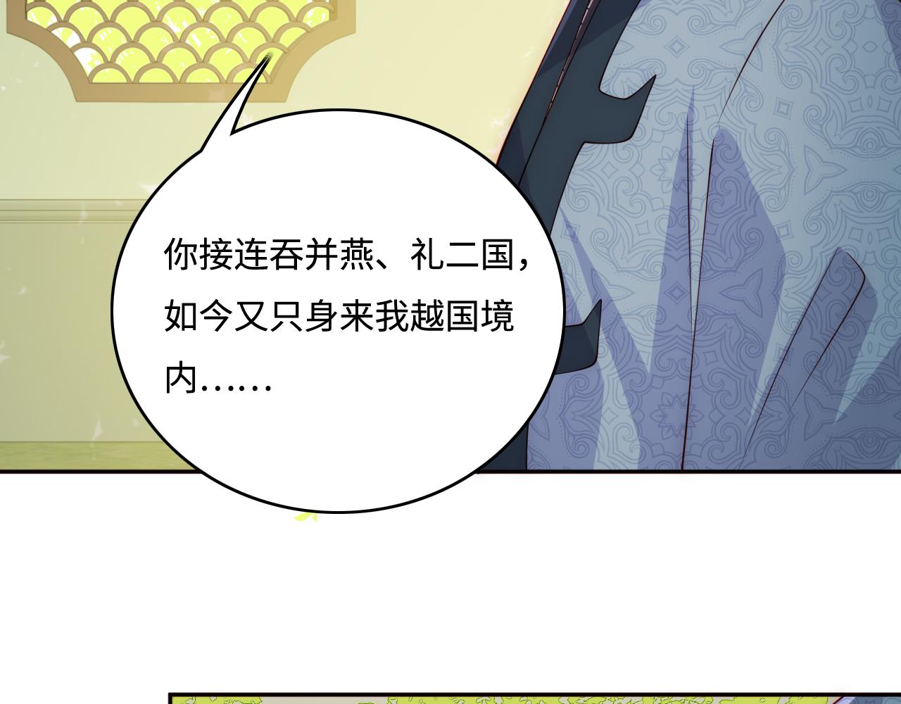 养敌为患韩漫全集-第167话 梦里吻我的男人是…无删减无遮挡章节图片 