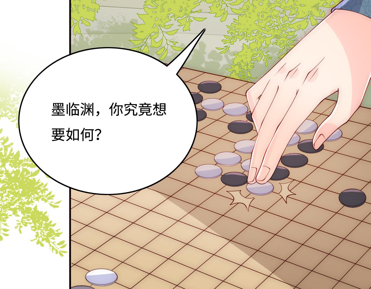 养敌为患韩漫全集-第167话 梦里吻我的男人是…无删减无遮挡章节图片 