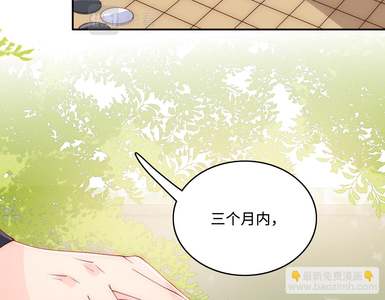 养敌为患韩漫全集-第167话 梦里吻我的男人是…无删减无遮挡章节图片 